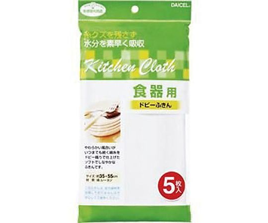 ダイセルファインケム ドビーふきん 5枚入 845048 1パック（ご注文単位1パック）【直送品】