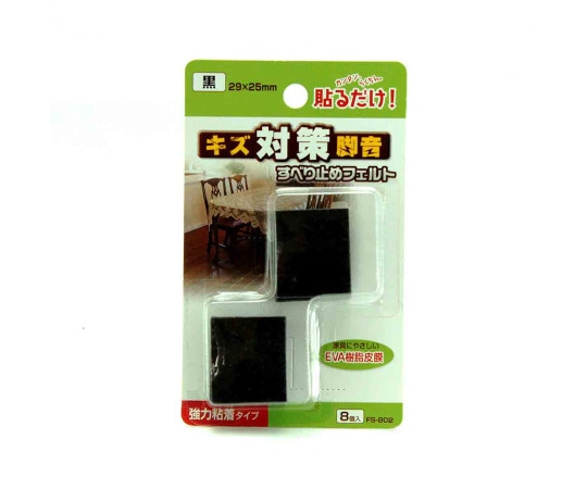 和気産業 すべり止めフェルト 角脚用 29×25mm 8個入 FS-802 1袋(ご注文単位1袋)【直送品】