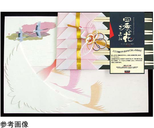 ヤマコー つるづくし おもてなしセット #88754 1セット（ご注文単位1セット）【直送品】