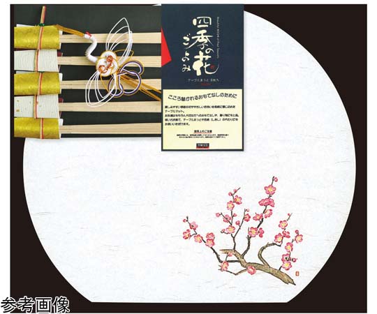 ヤマコー 半月 四季 おもてなしセット 梅 #88763 1セット（ご注文単位1セット）【直送品】