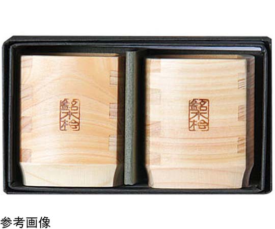 ヤマコー 粋 角ぐいのみ 2点セット #89245 1セット（ご注文単位1セット）【直送品】