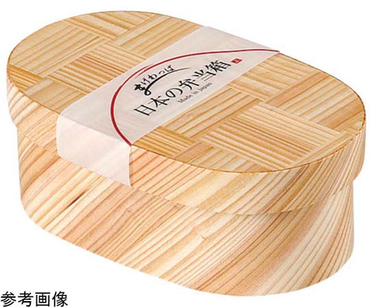 ヤマコー 日本の弁当箱 網代 小判 #89354 1個（ご注文単位1個）【直送品】