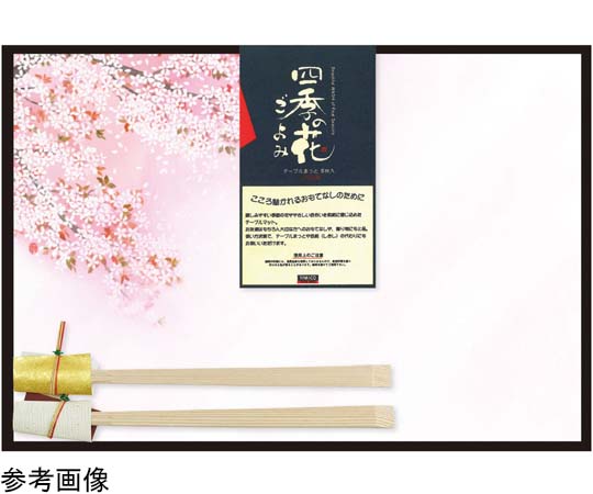 ヤマコー おふたりさまセット 桜 #89707 1セット（ご注文単位1セット）【直送品】