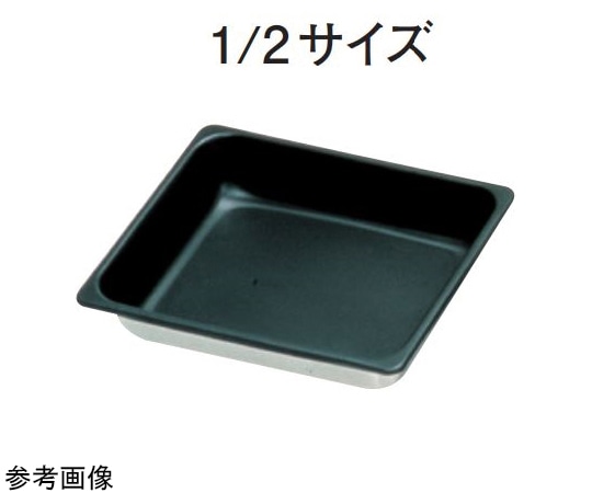 スギコ産業 スギコ 18-8 ノンスティック加工ホテルパン 1/2サイズ H100mm SH-1524T 1個（ご注文単位1個）【直送品】