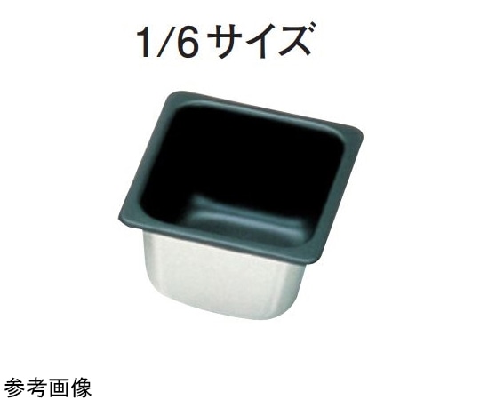 スギコ産業 スギコ 18-8 ノンスティック加工ホテルパン 1/6サイズ H100mm SH-1364T 1個（ご注文単位1個）【直送品】