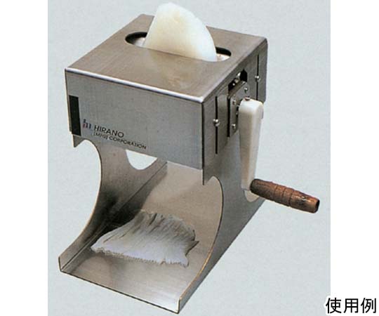 Hirano イカソーメンカッター 3.5mm巾カット HS-550H3.5 1個（ご注文単位1個）【直送品】