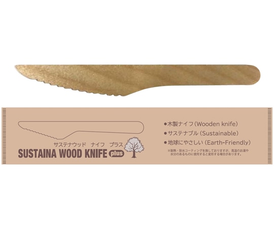 オザックス サステナウッド ナイフ プラス 100本×20袋入 00462076 1ケース(ご注文単位1ケース)【直送品】