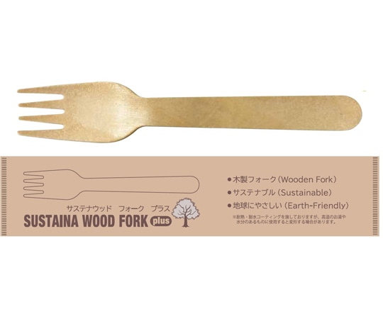 オザックス サステナウッド フォーク プラス 100本×20袋入 00462077 1ケース(ご注文単位1ケース)【直送品】