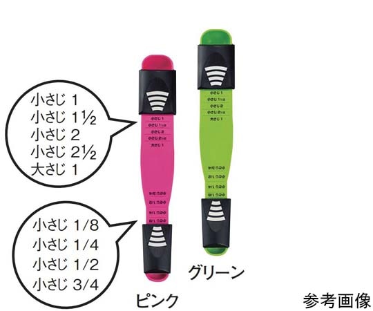 アーネスト 計量9(ナイン)スプーン グリーン A-76080(グリーン) 1個（ご注文単位1個）【直送品】