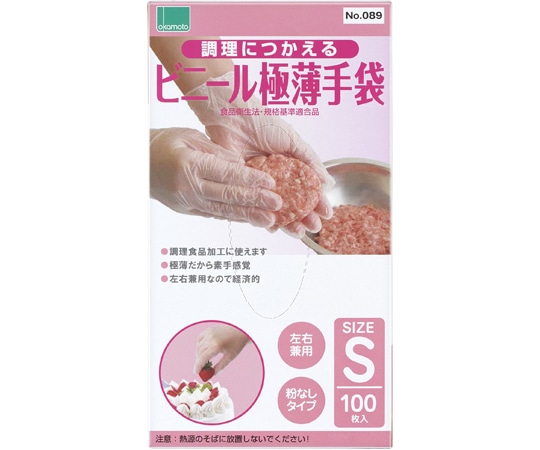 オカモト 調理につかえるビニール極薄手袋 S 100枚×10箱入 No.089 1ケース(ご注文単位1ケース)【直送品】