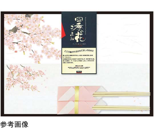 ヤマコー 花ごよみ二人セット 桜づくし #89838 1セット（ご注文単位1セット）【直送品】