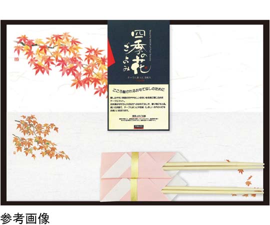 ヤマコー 花ごよみ二人セット 紅葉づくし #89840 1セット（ご注文単位1セット）【直送品】