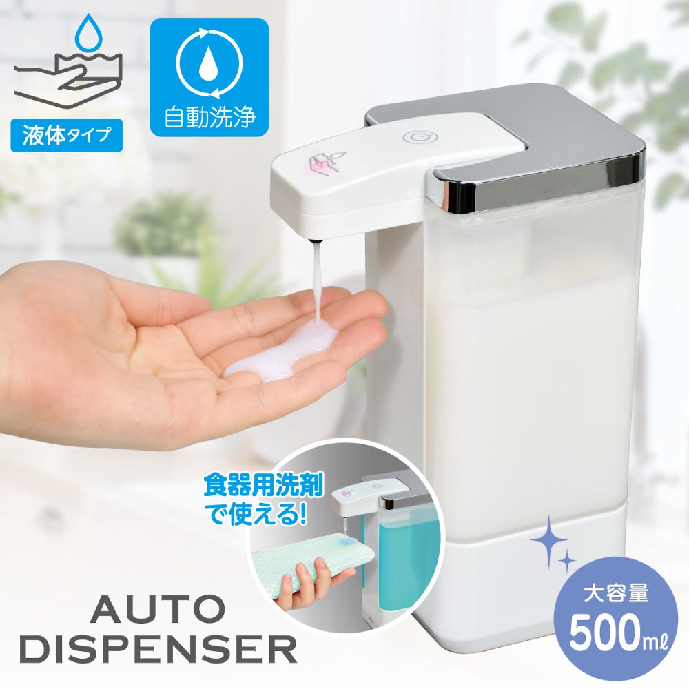 ELPA オートディスペンサー 液体タイプ ESD-09ES 1個(ご注文単位1個)【直送品】