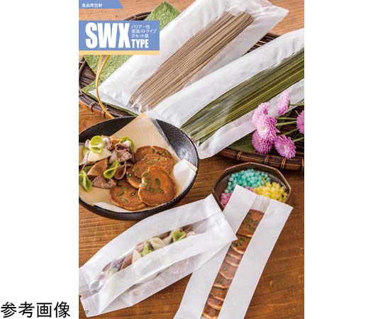 メイワパックス ガセット袋 SWX-120280 G70 1500枚入 009-094 1ケース(ご注文単位1ケース)【直送品】