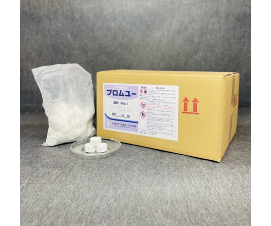 アズワン ブロムユー 1箱（1㎏×10袋入）  1箱（ご注文単位1箱）【直送品】