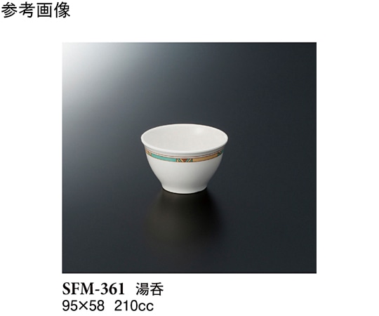 スリーライン 湯呑 モカ 10個入 SFM-361 1袋（ご注文単位1袋）【直送品】