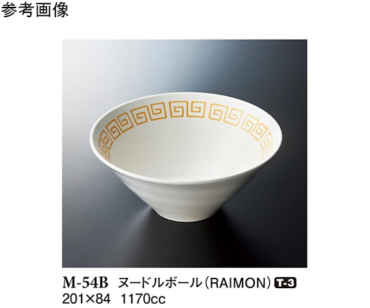 スリーライン ヌードルボール RAIMON 5個入 M-54B 1袋（ご注文単位1袋）【直送品】