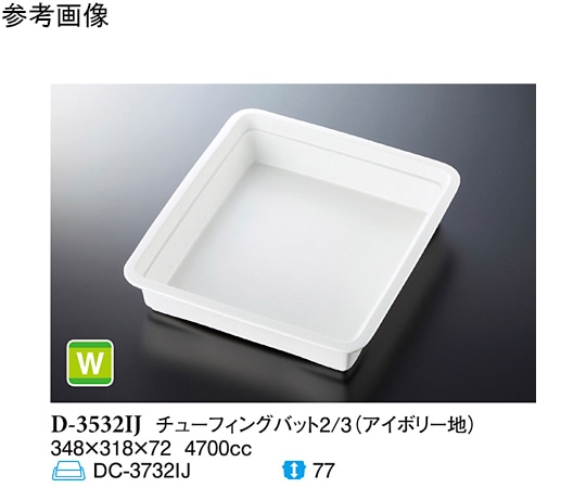 スリーライン チューフィングバット2/3 アイボリー地 6個入 D-3532IJ 1ケース（ご注文単位1ケース）【直送品】