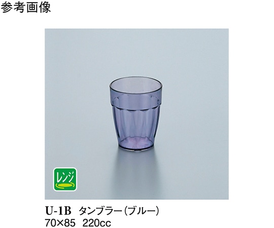 スリーライン 7オンスタンブラー ブルー 120個入 U-1B 1ケース（ご注文単位1ケース）【直送品】