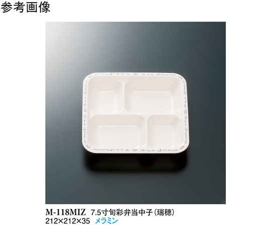 スリーライン 7.5 寸旬彩弁当中子 瑞穂 50個入 M-118MIZ 1ケース（ご注文単位1ケース）【直送品】