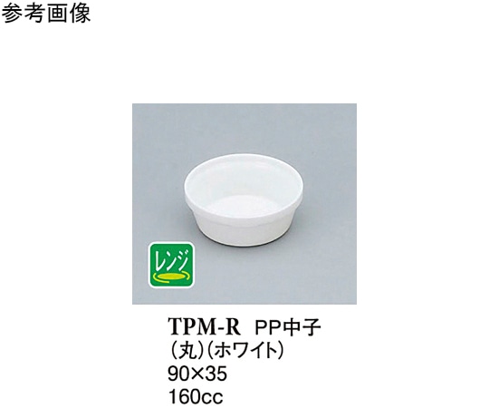 スリーライン PP 中子(丸) 白(PM-R) 400個入 TPM-R 1ケース（ご注文単位1ケース）【直送品】