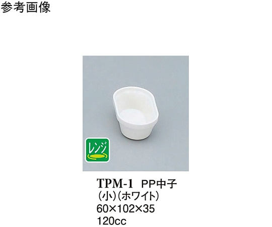 スリーライン PP 中子(小) 白(PM-1) 400個入 TPM-1 1ケース（ご注文単位1ケース）【直送品】