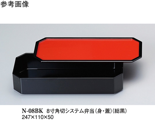 スリーライン 8寸角切システム弁当(身・蓋) 身黒 蓋朱縁黒 40個入 N-08BK 1ケース（ご注文単位1ケース）【直送品】