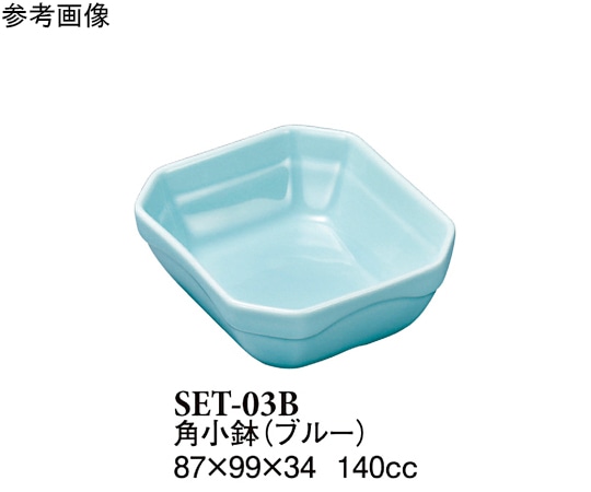 スリーライン 角小鉢 ブルー 100個入 SET-03B 1ケース（ご注文単位1ケース）【直送品】