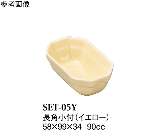 スリーライン 長角小付 イエロー 100個入 SET-05Y 1ケース（ご注文単位1ケース）【直送品】