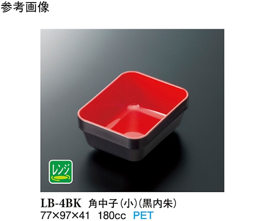 スリーライン 角中子(小) 黒/内朱 60個入 LB-4BK 1ケース（ご注文単位1ケース）【直送品】