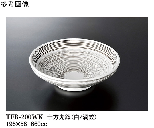 スリーライン 十方丸鉢 白/渦紋 80個入 TFB-200WK 1ケース（ご注文単位1ケース）【直送品】