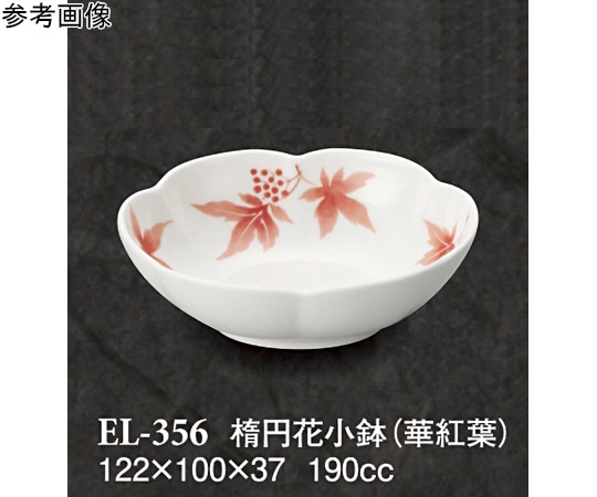 スリーライン 楕円花小鉢 華紅葉 120個入 ELー356 1ケース（ご注文単位1ケース）【直送品】