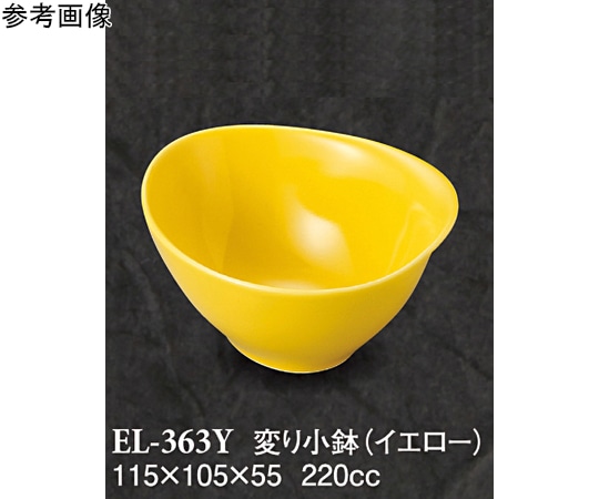 スリーライン 変り小鉢 イエロー 60個入 ELー363Y 1ケース（ご注文単位1ケース）【直送品】