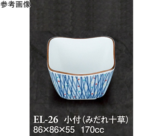 スリーライン 小付 みだれ十草 120個入 EL-26 1ケース（ご注文単位1ケース）【直送品】