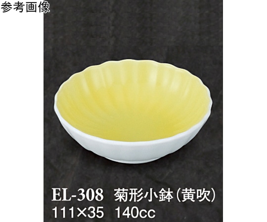 スリーライン 菊形小鉢 黄吹 120個入 EL-308 1ケース（ご注文単位1ケース）【直送品】