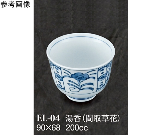 スリーライン 湯呑 間取草花 60個入 EL-04 1ケース（ご注文単位1ケース）【直送品】