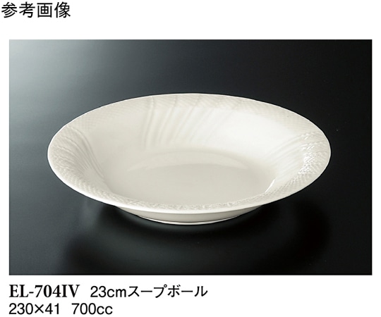 スリーライン 23cm スープボール アイボリー 40個入 ELー704IV 1ケース（ご注文単位1ケース）【直送品】