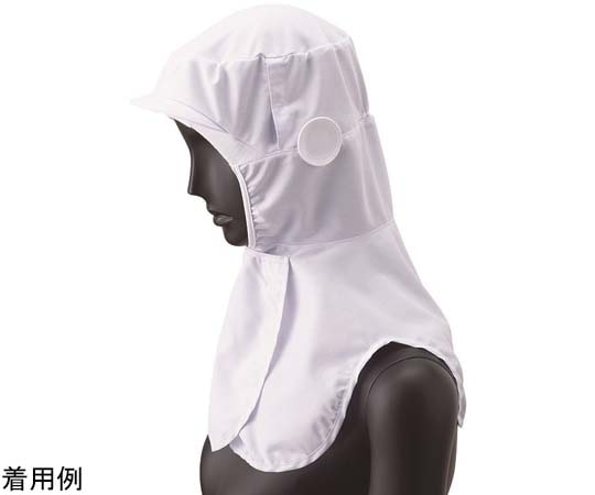 サーヴォ（旧サンペックスイスト） フード ホワイト S DC5182 1枚（ご注文単位1枚）【直送品】