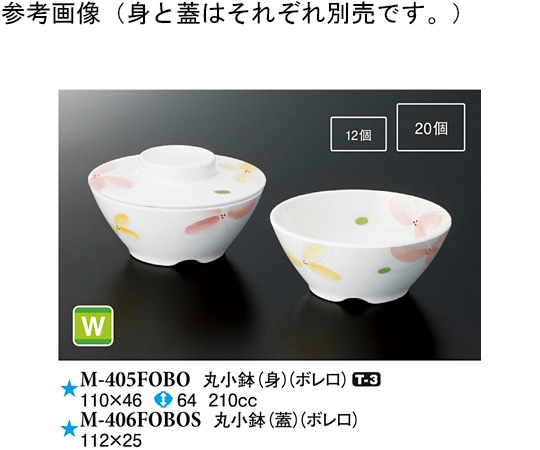 スリーライン 丸小鉢(蓋) ボレロ 160個入 M-406FOBOS 1ケース（ご注文単位1ケース）【直送品】