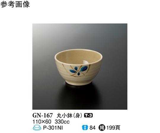 スリーライン 丸小鉢(身) コバルト 10個入 GN-167 1袋（ご注文単位1袋）【直送品】