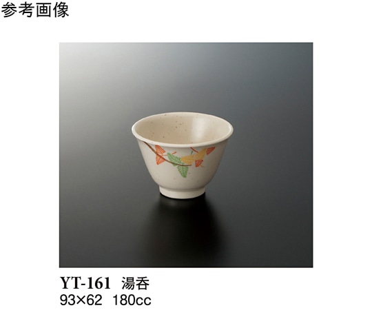 スリーライン 湯呑 千里 180個入 YT-161 1ケース（ご注文単位1ケース）【直送品】