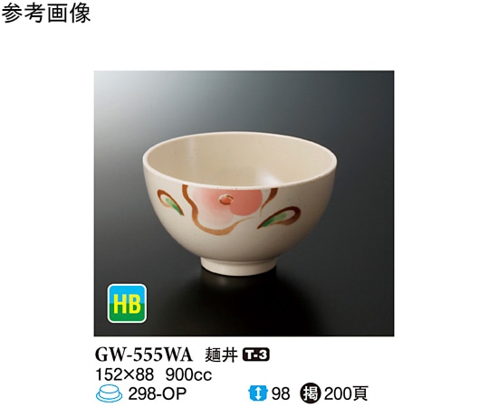 スリーライン 麺丼 WABI 50個入 GW-555WA 1ケース（ご注文単位1ケース）【直送品】