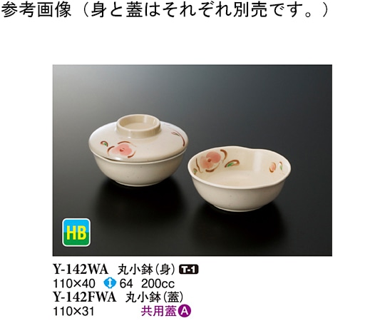 スリーライン 丸小鉢(身) WABI 110×40mm 150個入 Y-142WA 1ケース（ご注文単位1ケース）【直送品】