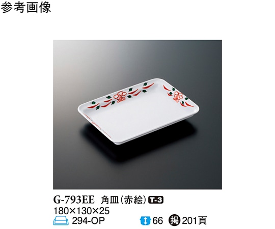 スリーライン 角皿 赤絵 120個入 G-793EE 1ケース（ご注文単位1ケース）【直送品】