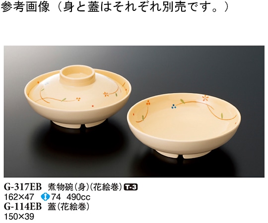 スリーライン 煮物碗(身) 花絵巻 80個入 G-317EB 1ケース（ご注文単位1ケース）【直送品】