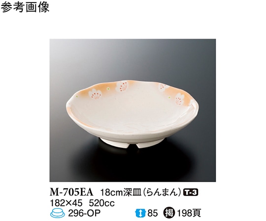 スリーライン 18cm 深皿 らんまん 60個入 M-705EA 1ケース（ご注文単位1ケース）【直送品】