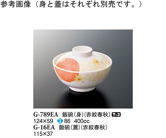 スリーライン 飯碗(蓋) 赤紋春秋 180個入 G-16EA 1ケース（ご注文単位1ケース）【直送品】