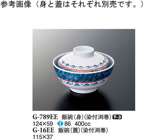 スリーライン 飯碗(身) 染付渕巻 100個入 G-789EE 1ケース（ご注文単位1ケース）【直送品】