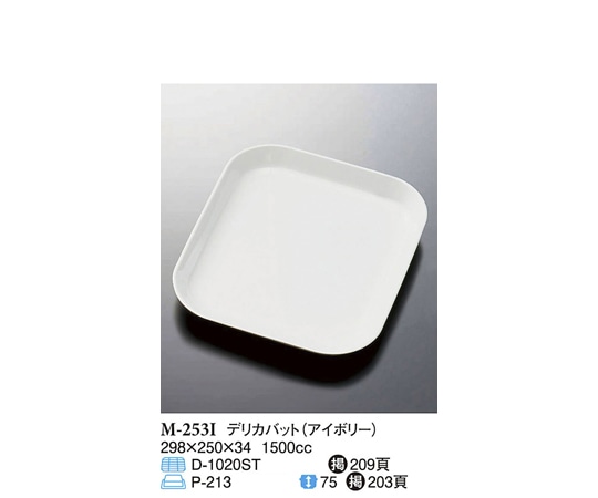 スリーライン デリカバット アイボリー 298×250×34mm 5個入 M-253I 1袋（ご注文単位1袋）【直送品】