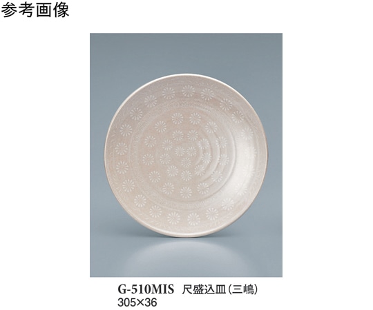 スリーライン 尺盛込皿 三嶋 2個入 G-510MIS 1袋（ご注文単位1袋）【直送品】